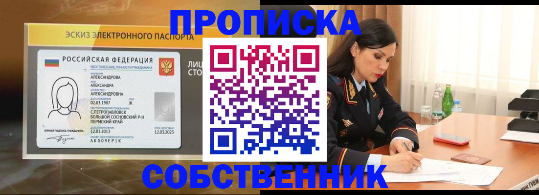 временная регистрация для всех в Тихорецке