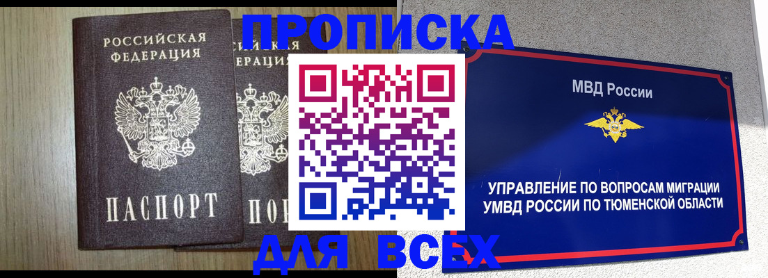 временная регистрация госуслуги в Тихорецке