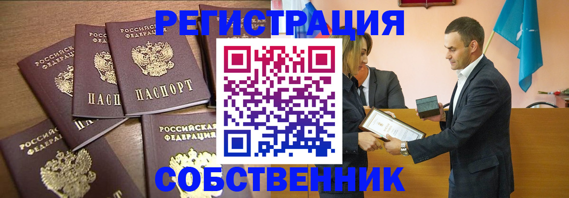 прописка для военкомата в Тихорецке