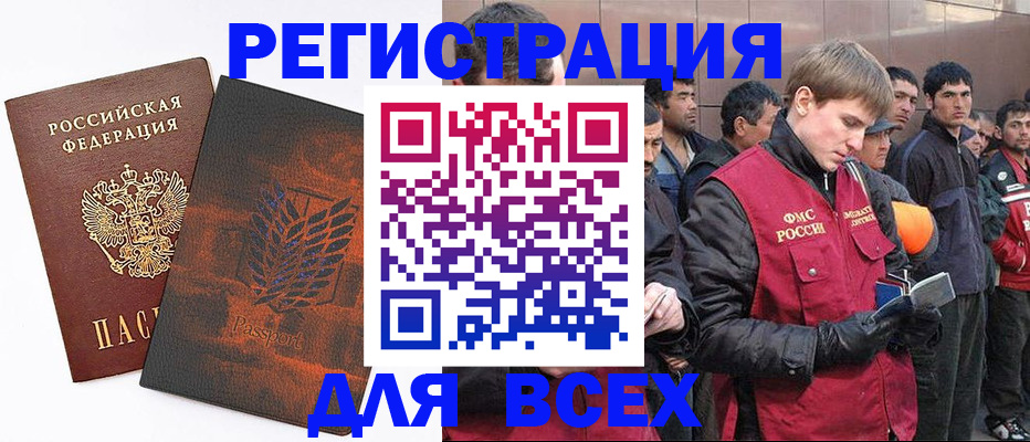 прописка для кредита в Тихорецке